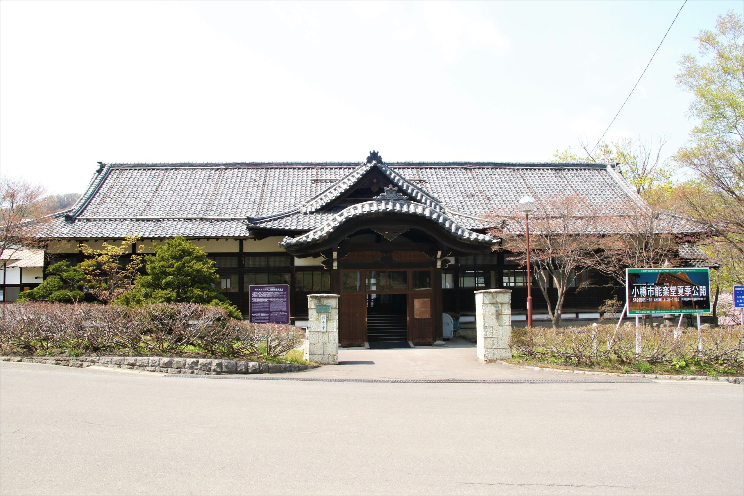 Former OKAZAKI NOH STAGE